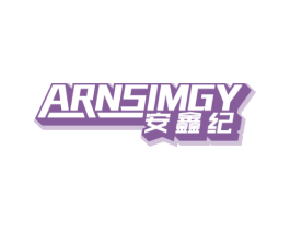 安鑫纪 ARNSIMGY