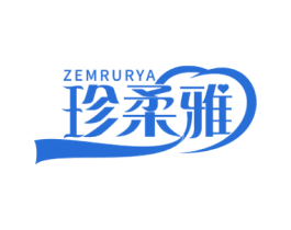 ZEMRURYA 珍柔雅 第05类医药商标转让 注册号61423264