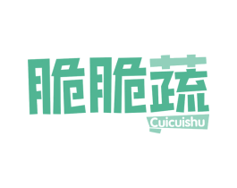 脆脆蔬