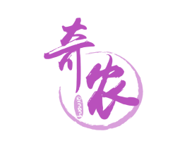 奇农 第30类小食配料商标转让 注册号62295227