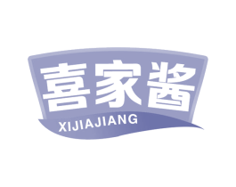喜家酱 第30类小食配料商标转让 注册号62275023