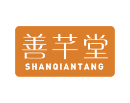 善芊堂 第30类小食配料商标转让 注册号63272880