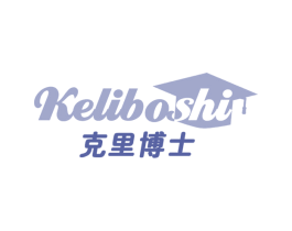 克里博士 第10类医疗器械商标转让 注册号63434657