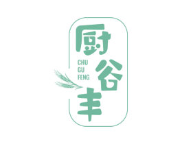 厨谷丰 第30类小食配料商标转让 注册号60295178