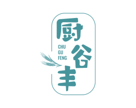 厨谷丰
