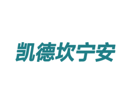 凯德坎宁安 第28类体育玩具商标转让 注册号59801311