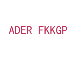 ADER FKKGP 第25类服装鞋帽商标转让 注册号59962661