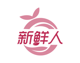 新鲜人 第29类食品商标转让 注册号61992579