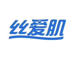 丝爱肌 第03类化妆品商标转让 注册号61267235