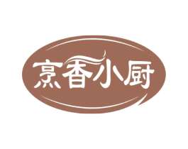 烹香小厨 第30类小食配料商标转让 注册号57955102