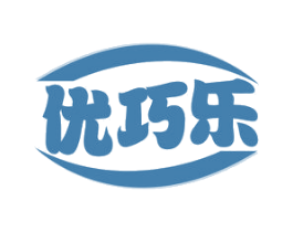 优巧乐 第30类小食配料商标转让 注册号57496787