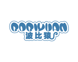 波比猿 第25类服装鞋帽商标转让 注册号62680190