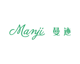 曼迹 第25类服装鞋帽商标转让 注册号21314481