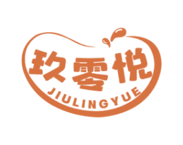 玖零悦 第30类小食配料商标转让 注册号62901028