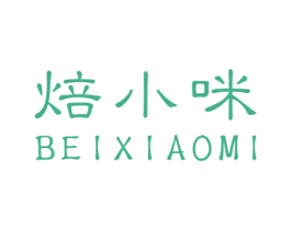 焙小咪