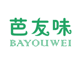 芭友味 第30类小食配料商标转让 注册号62575941