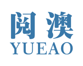阅澳 第29类食品商标转让 注册号62584698