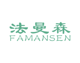 法曼森