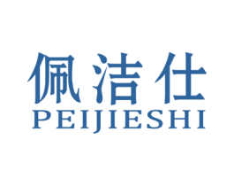 佩洁仕