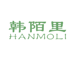 韩陌里 第03类化妆品商标转让 注册号62556615