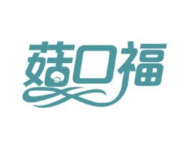 菇口福