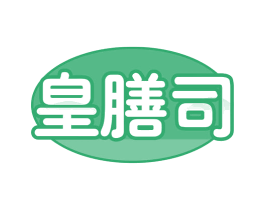 皇膳司 第30类小食配料商标转让 注册号62035021