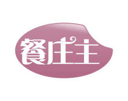 餐庄主 第30类小食配料商标转让 注册号62058774