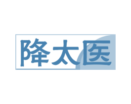 降太医 第30类小食配料商标转让 注册号61507329
