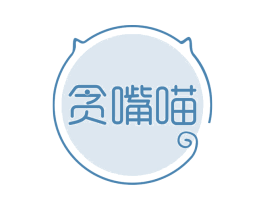 贪嘴喵 第30类小食配料商标转让 注册号61564819