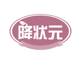 降状元 第30类小食配料商标转让 注册号61491431