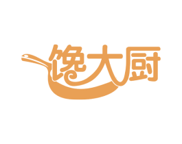 馋大厨