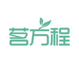 茗方程