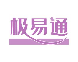 极易通 第30类小食配料商标转让 注册号61449292