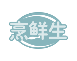 烹鲜生 第30类小食配料商标转让 注册号61494755