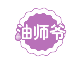 油师爷 第29类食品商标转让 注册号60956427