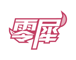 商标效果图