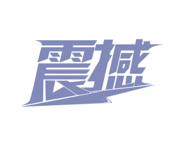 商标效果图