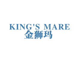 金狮玛 KING'S MARE 第25类服装鞋帽商标转让 注册号58684713