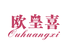 欧皇喜 第09类科学仪器商标转让 注册号58278996