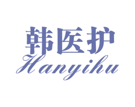 韩医护