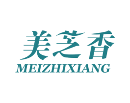 美芝香 第03类化妆品商标转让 注册号58413087