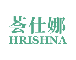 荟仕娜 HRISHNA 第03类化妆品商标转让 注册号58430074