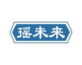 瑶未来