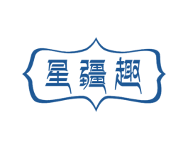 星疆趣
