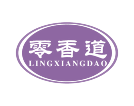 零香道 第29类食品商标转让 注册号49975443