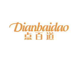 点百道 第29类食品商标转让 注册号56802526