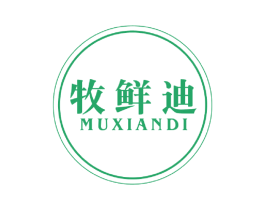牧鲜迪 第30类小食配料商标转让 注册号45894457