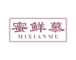 蜜鲜慕 第30类小食配料商标转让 注册号48398829