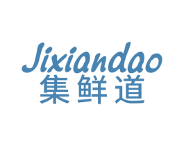 集鲜道 第30类小食配料商标转让 注册号59093889