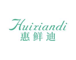惠鲜迪 第30类小食配料商标转让 注册号53948022